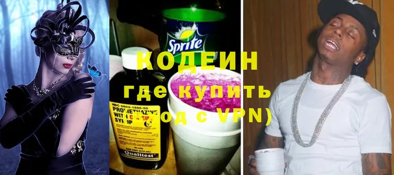 цены   гидра tor  Кодеиновый сироп Lean Purple Drank  Пудож 