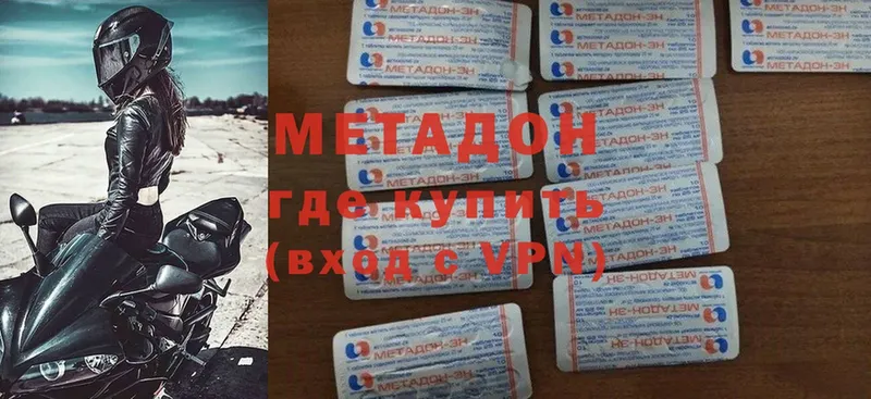 МЕТАДОН methadone  Пудож 